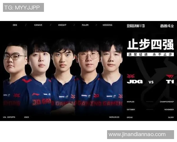 DOTA2专题：聚焦JDG的战术